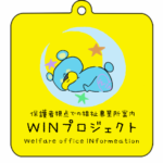 WINくまちゃんマーク3