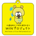 WINくまちゃんマーク1